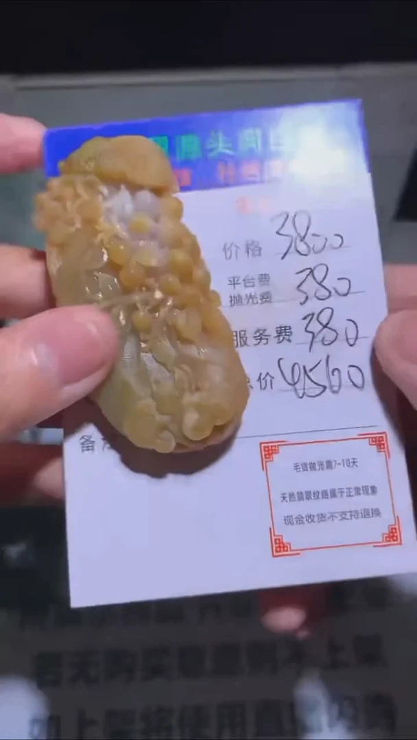 未镶嵌定制翡翠-毛货-不退不换-