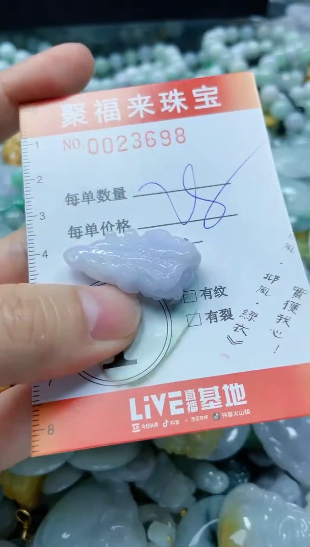 【闪购商品】翡翠颈饰未镶嵌闪购0023698