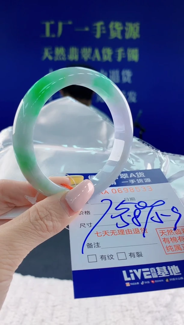 翡翠手镯未镶嵌33天然翡翠A货