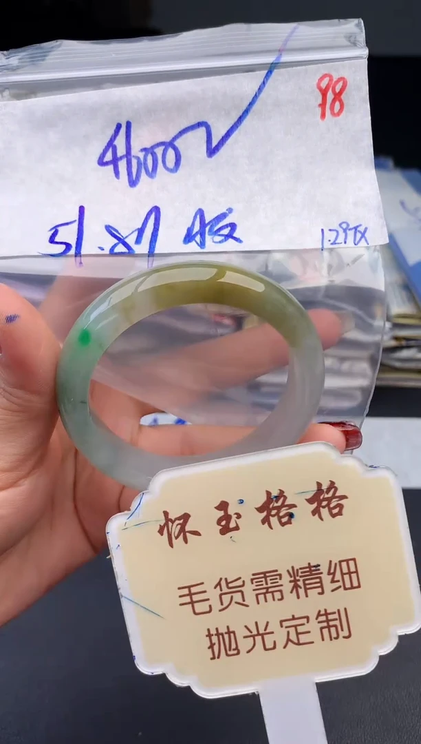 【闪购商品】定制翡翠未镶嵌毛货需精细抛光+98手镯1件+4600元