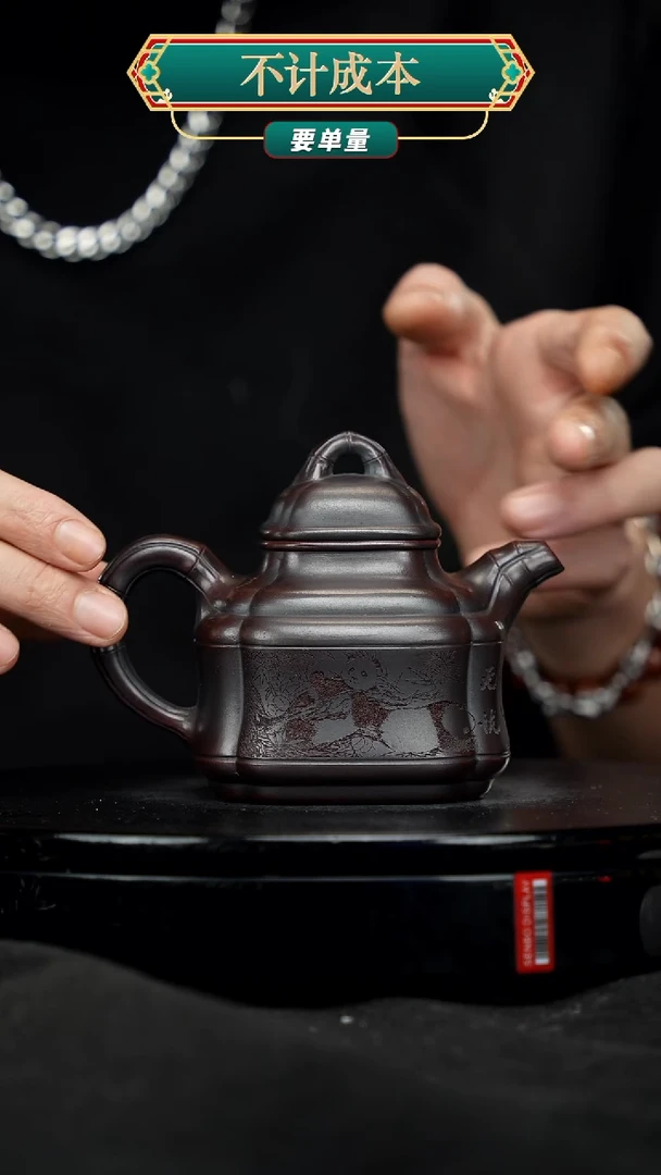 【闪购商品】宜兴高端原矿紫砂