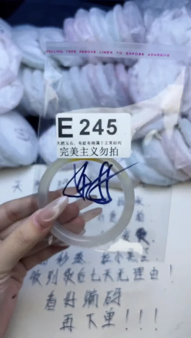 手镯玛瑙/玉髓未镶嵌54-55