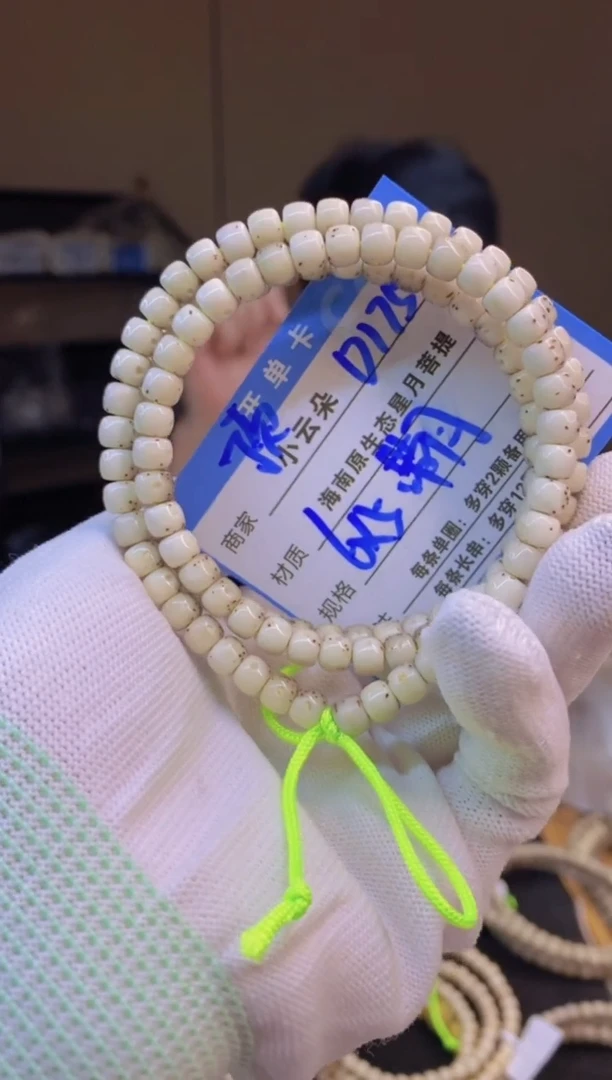 吊坠星月菩提D175