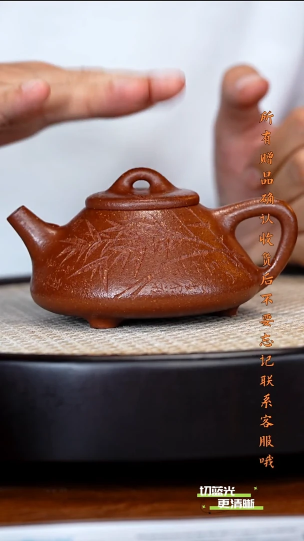 宜兴紫砂 SJK 降坡泥 子冶石瓢 240cc