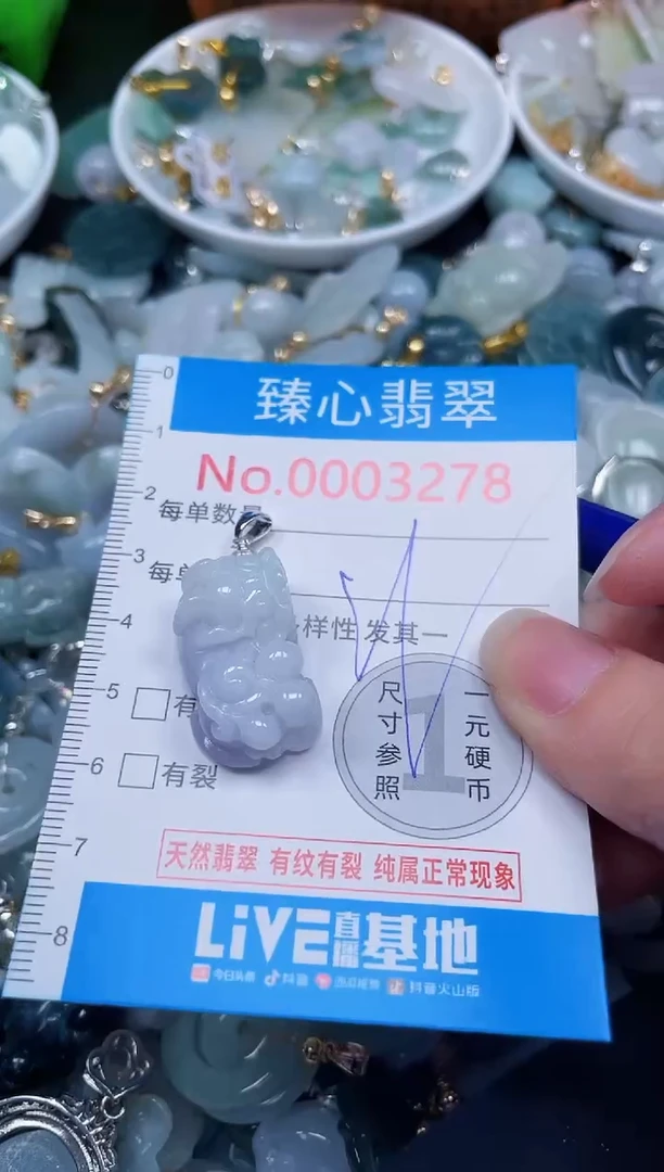颈饰未镶嵌翡翠3278