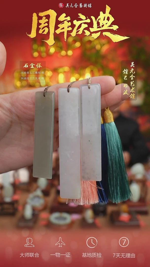 未镶嵌和田玉挂件10*书签（多样性拍一发一）