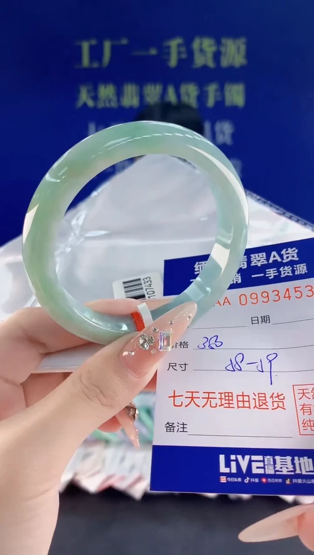 未镶嵌手镯翡翠53天然翡翠A货