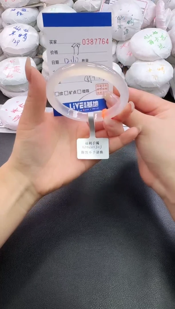 手镯玛瑙/玉髓未镶嵌7764