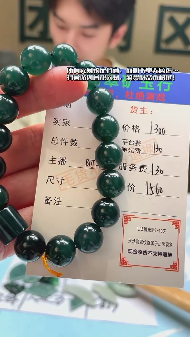 未镶嵌定制翡翠且**吟-毛货-不退不换-