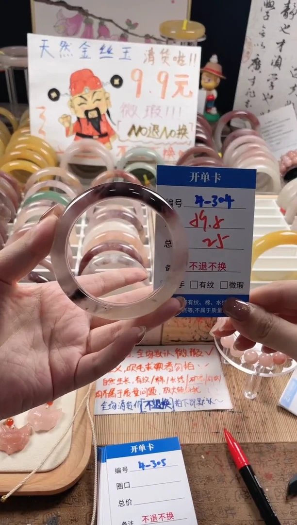 未镶嵌手镯石英质玉（金丝玉）4-304