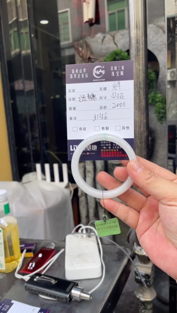 未镶嵌手镯翡翠W 54正圈 3146