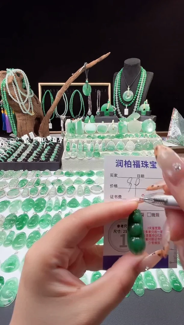 吊坠(赠链)未镶嵌石英质玉（非洲翠）11.2豆子
