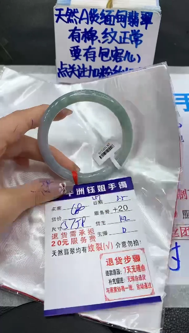【闪购商品】翡翠手镯未镶嵌111111111