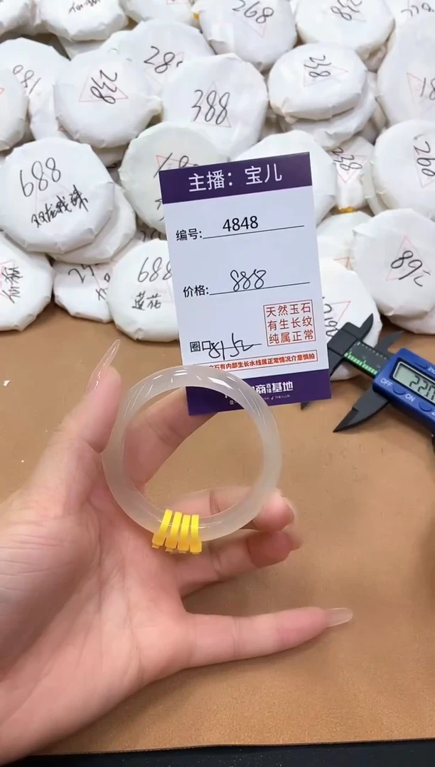 【闪购商品】玛瑙/玉髓手镯未镶嵌4848