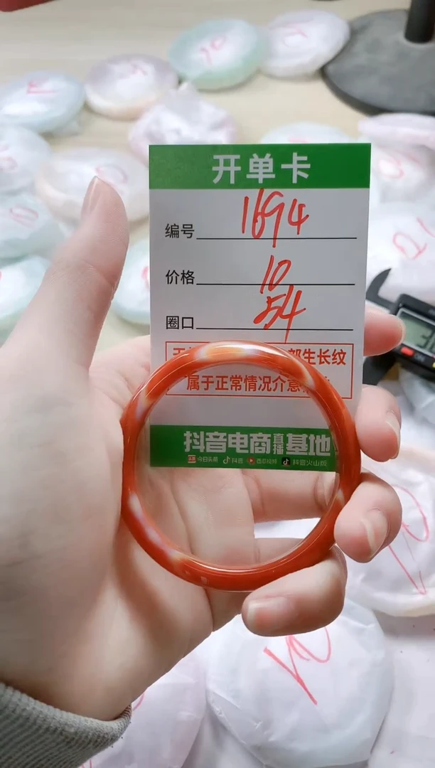 【闪购商品】玛瑙/玉髓手镯未镶嵌1694