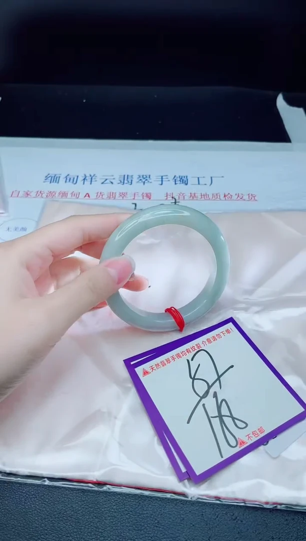 未镶嵌手镯翡翠我