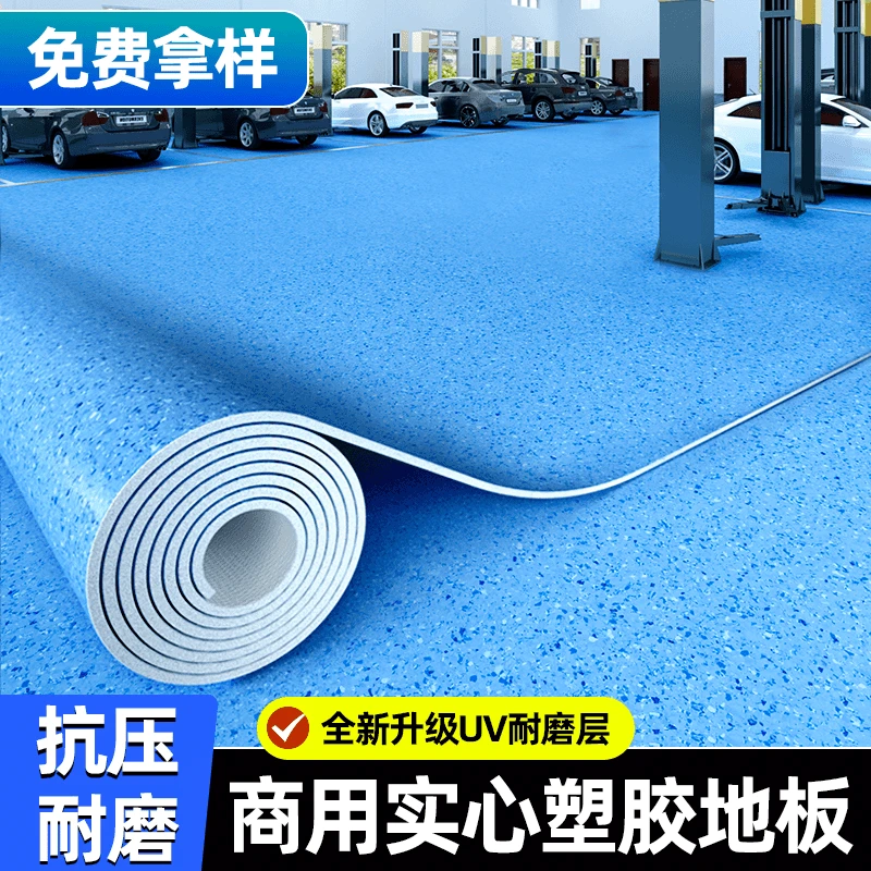 2.0商用塑胶卷材医院幼儿园办公室专用防水防滑防污阻燃施工便捷