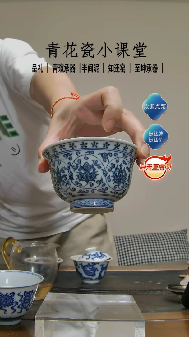 【微瑕】永乐压手杯