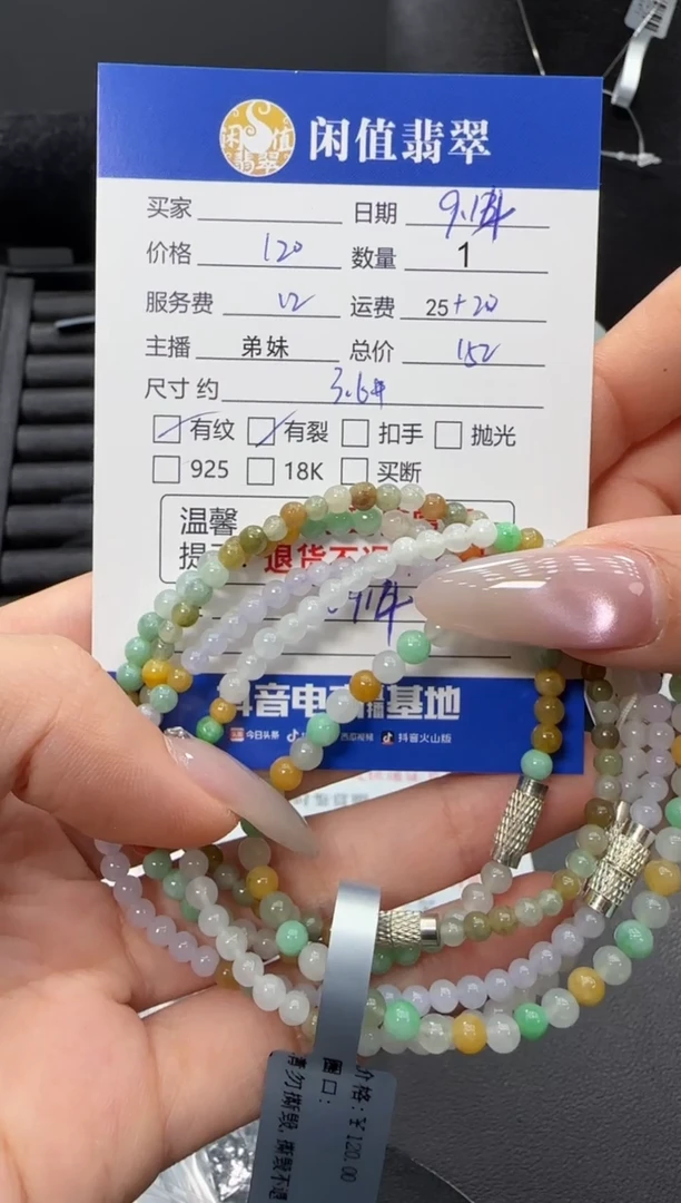 未镶嵌手串翡翠翡翠珠串