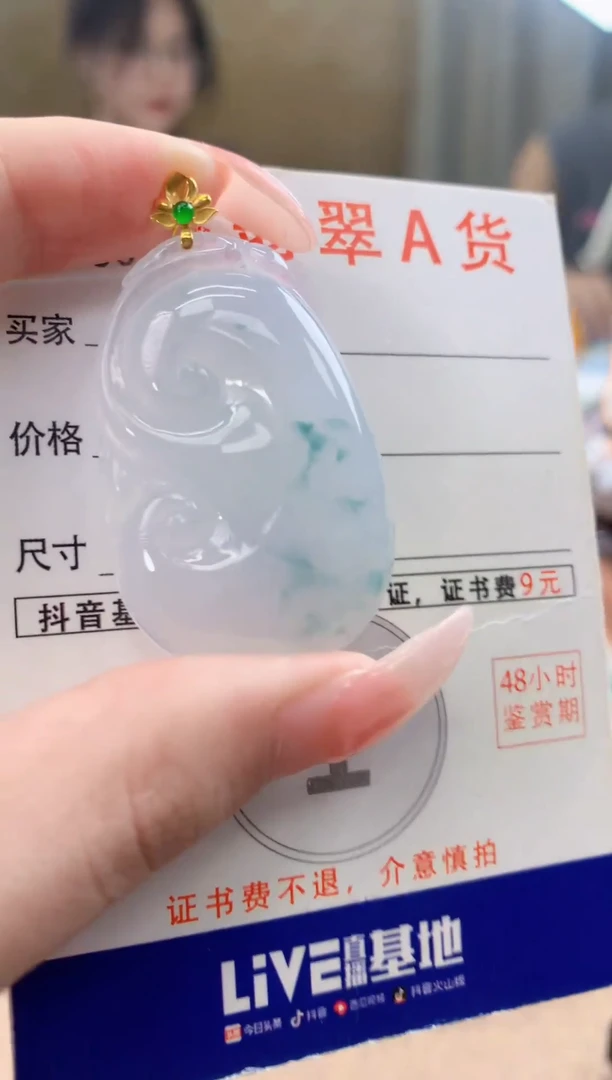 颈饰18K金镶嵌翡翠天然A货翡翠挂件