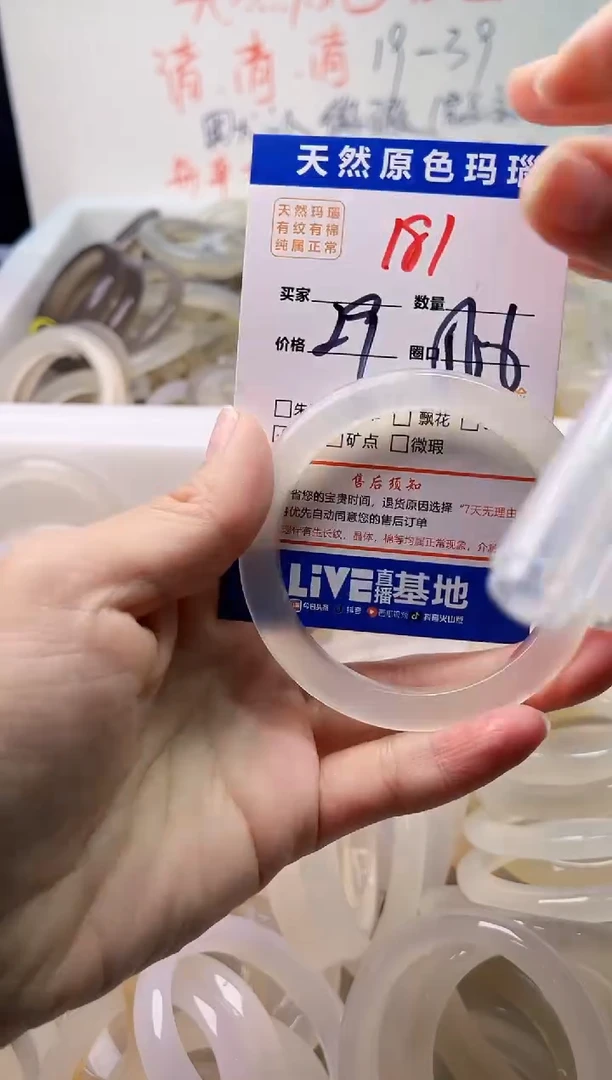 手镯玛瑙/玉髓未镶嵌181