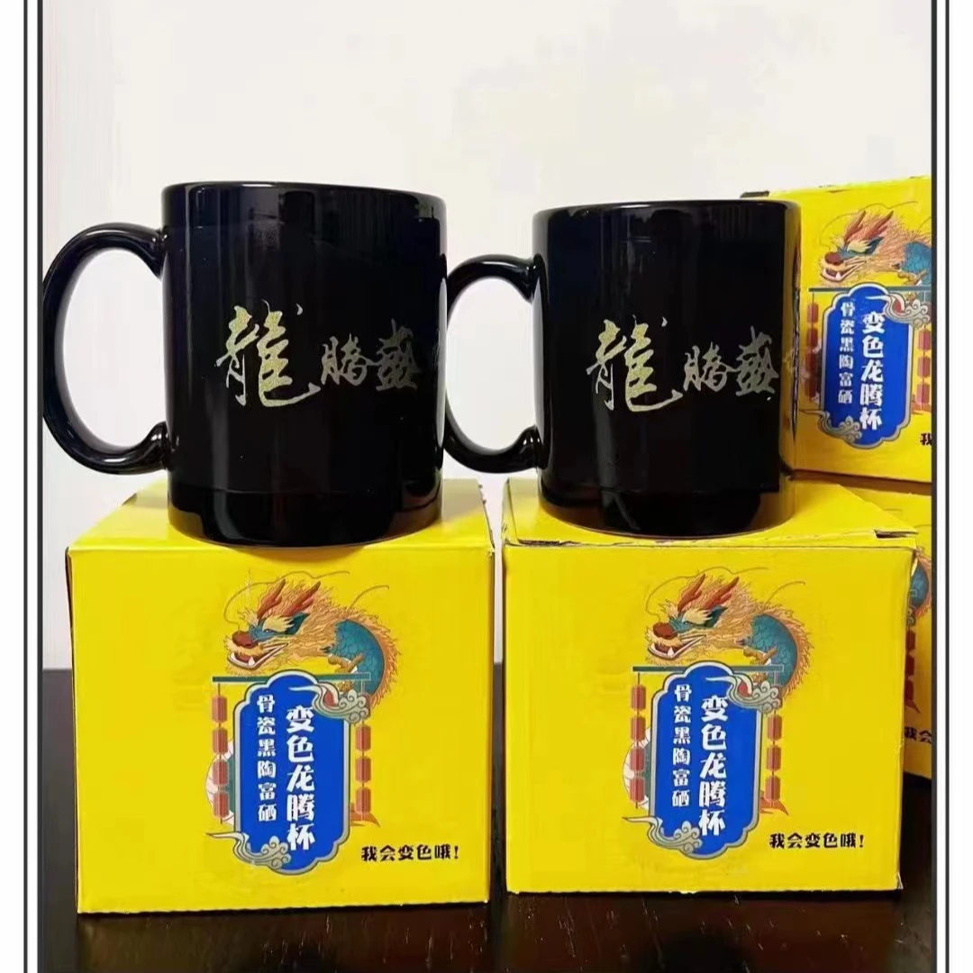 龙腾骨瓷水杯 一对