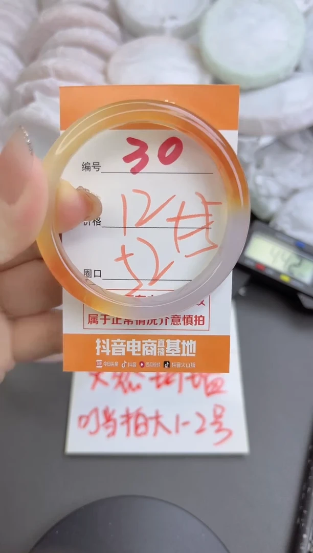 手镯玛瑙/玉髓未镶嵌30