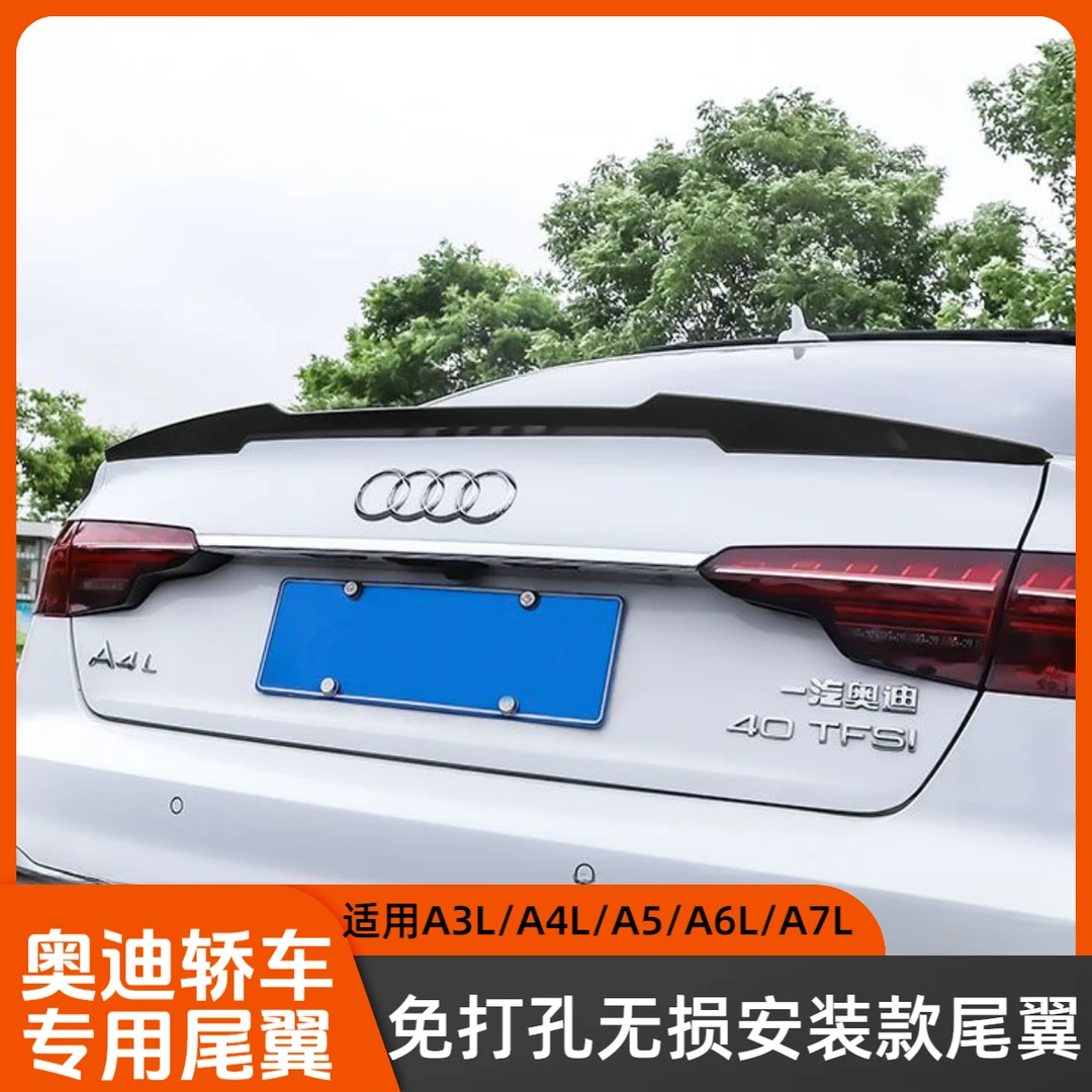免打孔粘贴款尾翼适用于奥迪A4L/A3L/A5/A6L/A7L尾翼改装刀锋尾翼