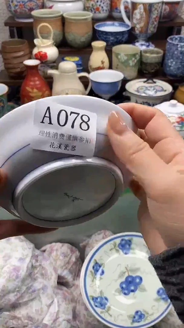 瓷片雨**虹           A078