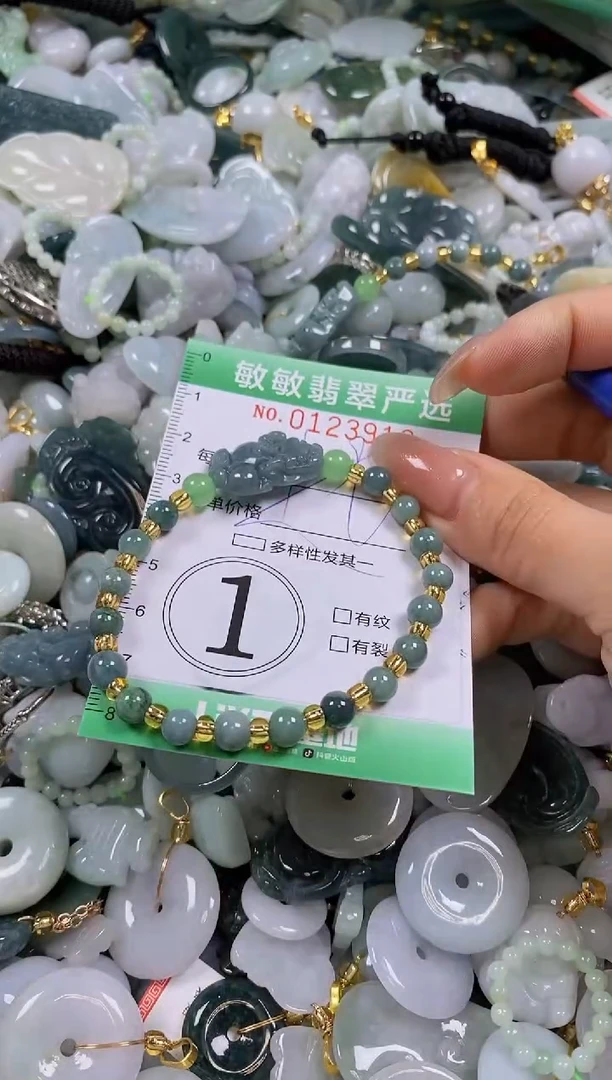 【闪购商品】翡翠颈饰未镶嵌闪购0123916多样性发其一