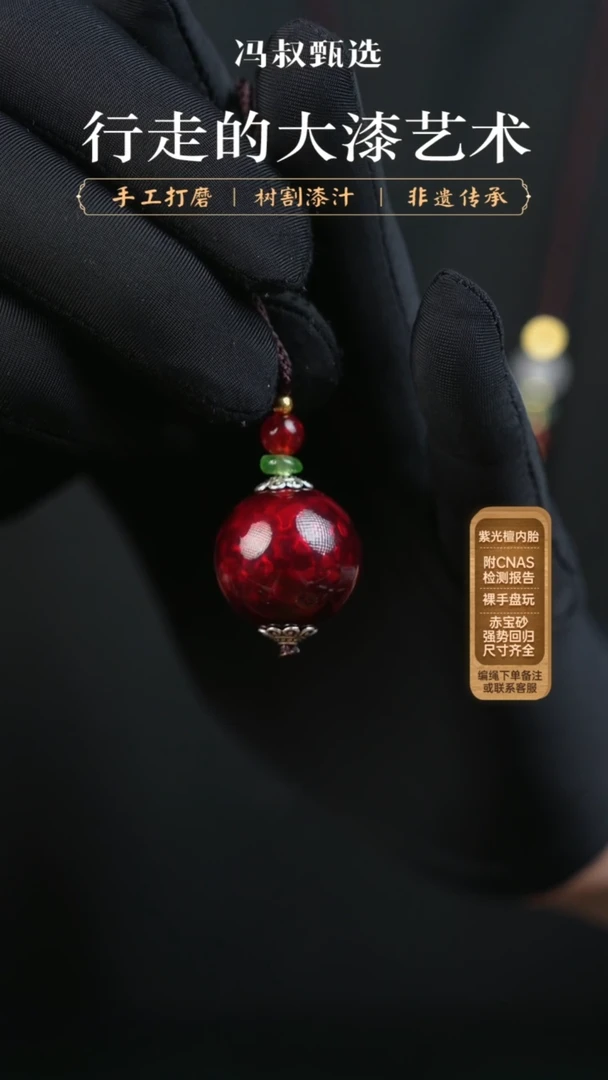 【闪购商品】【七巷大漆】赤宝砂-2.0单