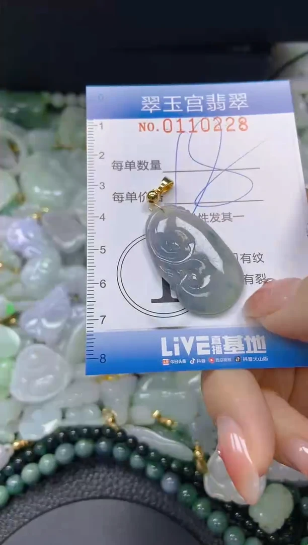 翡翠未镶嵌颈饰闪购0110228