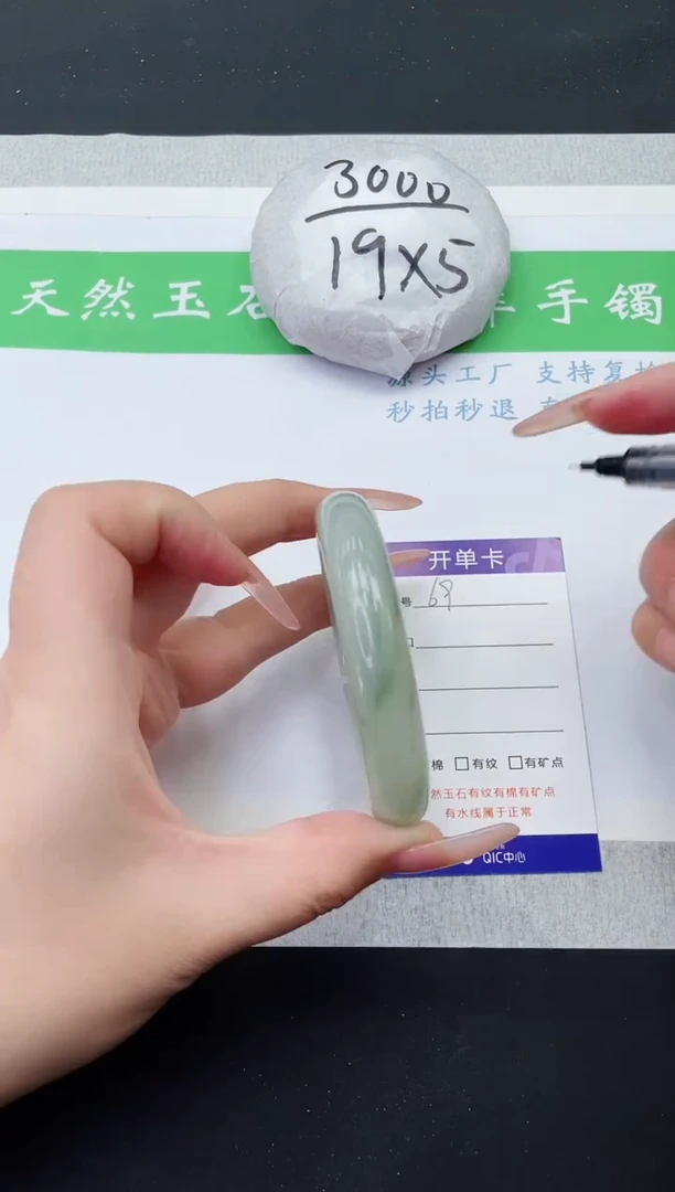 【闪购商品】石英质玉手镯未镶嵌T69-57+