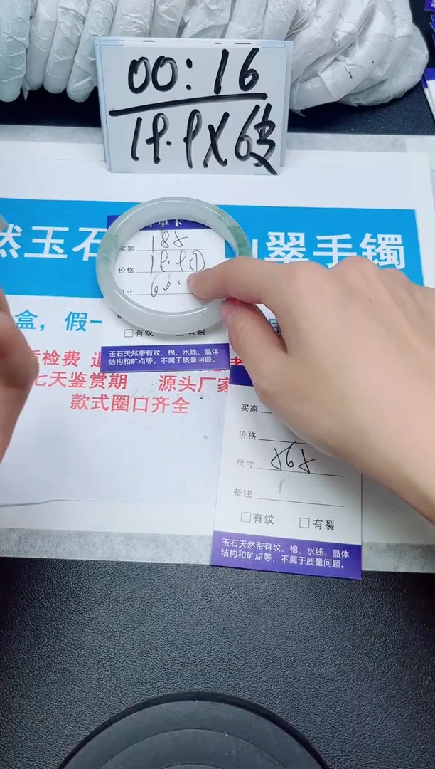 【闪购商品】石英质玉手镯未镶嵌185/