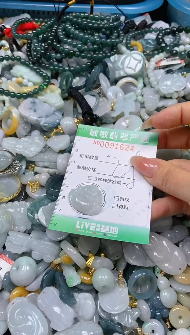 【闪购商品】翡翠颈饰未镶嵌闪购0091624