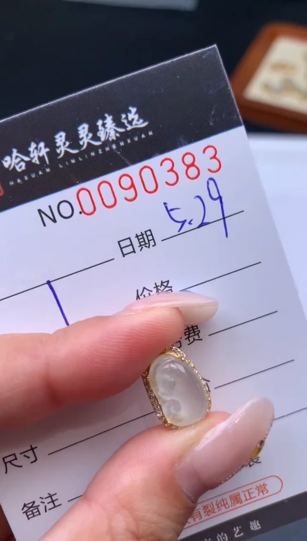 翡翠未镶嵌吊坠(不含链)哈轩  挂件1