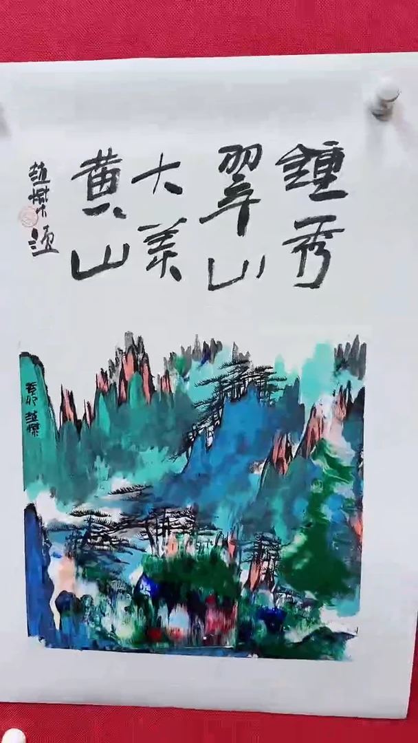 【闪购商品】国画赵燮书画精品