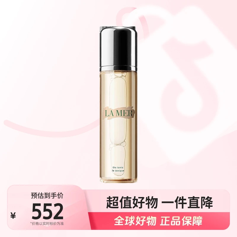 【有效期至25年3月】LAMER海蓝之谜 正品 舒缓焕肤水200ml 修护【m】