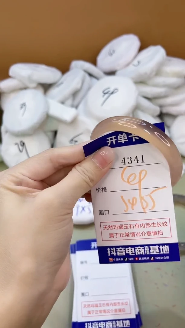 手镯玛瑙/玉髓未镶嵌4341