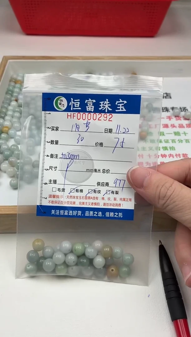 散珠翡翠旧*散珠卡9mm毫米左右