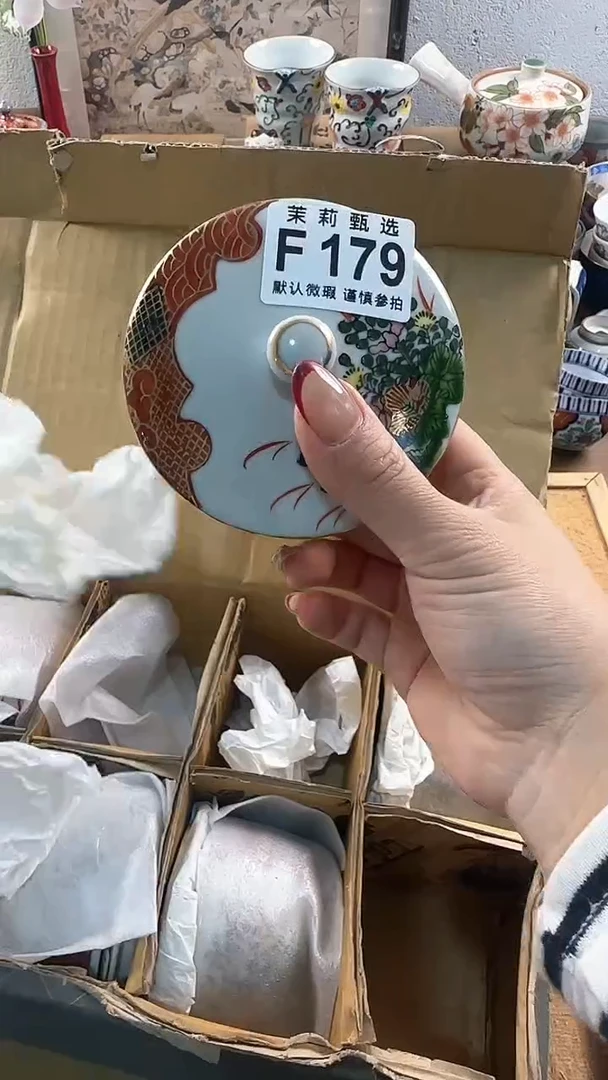 【闪购商品】茉莉甄选壹号商品179