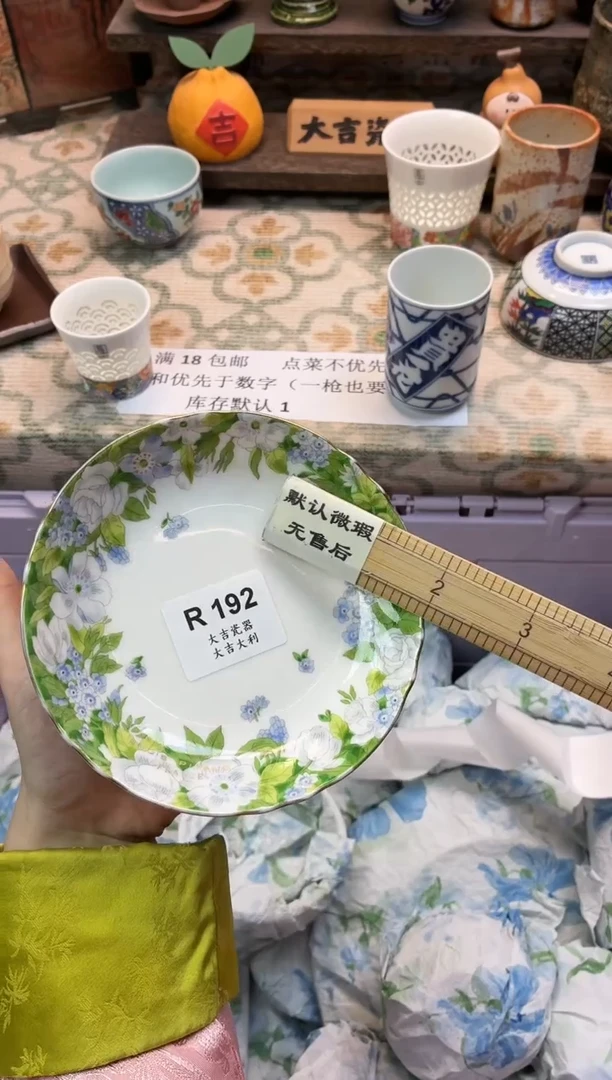 瓷器1****9    R192