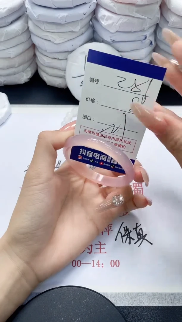 未镶嵌手镯玛瑙/玉髓281