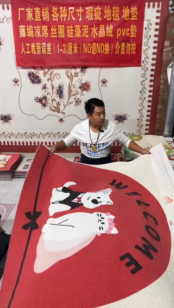 不退不换瑕疵丝圈地毯145*150cm129