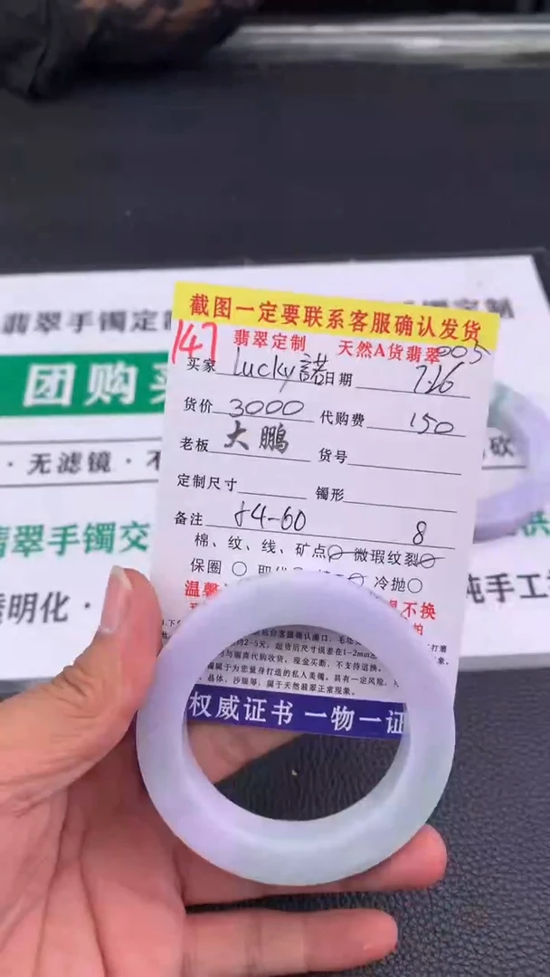 定制翡翠未镶嵌L****?147#手镯定制链接