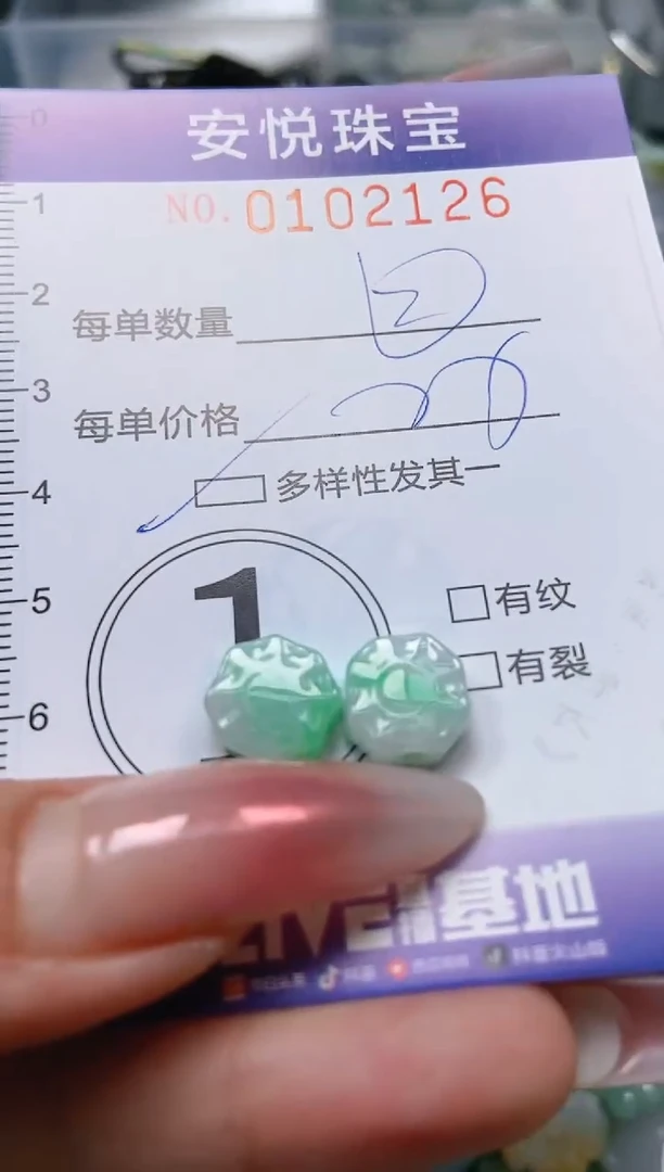 【闪购商品】翡翠颈饰未镶嵌闪购0102126多样性发其一