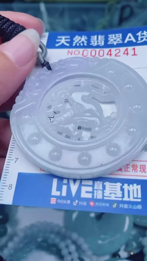 颈饰未镶嵌翡翠00004241