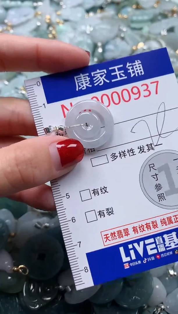 翡翠未镶嵌吊坠(不含链)937