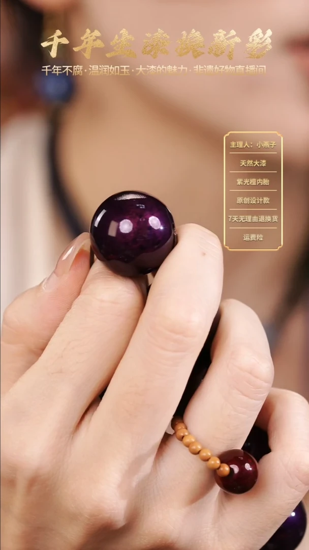 大漆紫宝砂单珠2.0