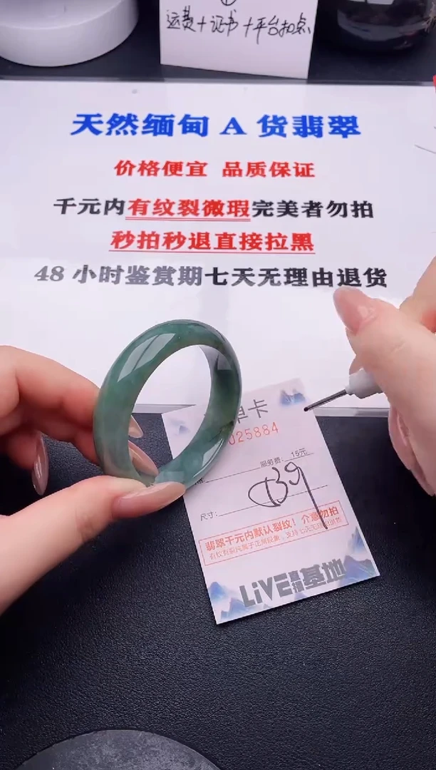 翡翠手镯未镶嵌84拍哪个图片就是发哪个
